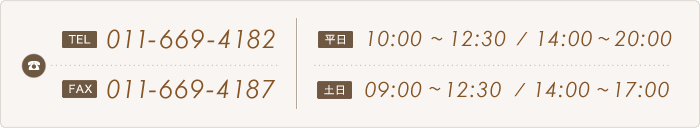 ご予約・お問い合わせはこちらまでどうぞ!