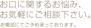 お気軽にご相談下さい。