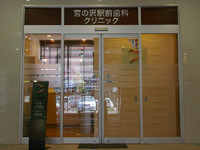 ニッセ宮の沢ビルの1階奥にあります